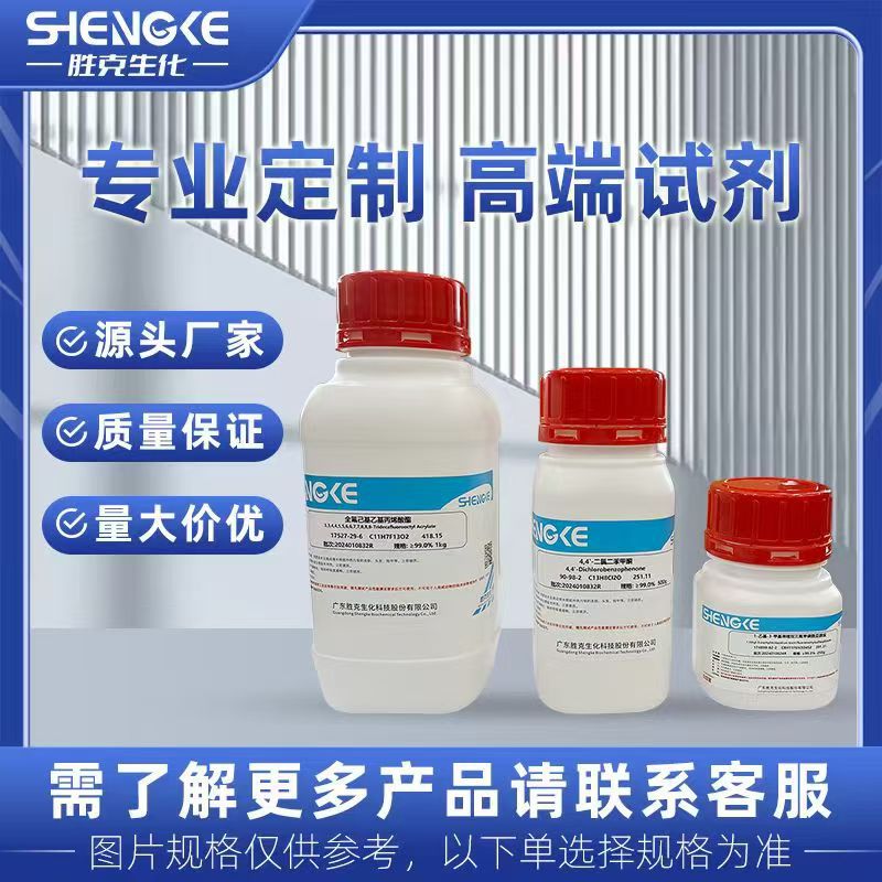 尿酸 69-93-2 ≥99.0% 化妆品添加剂 内源性抗氧化剂