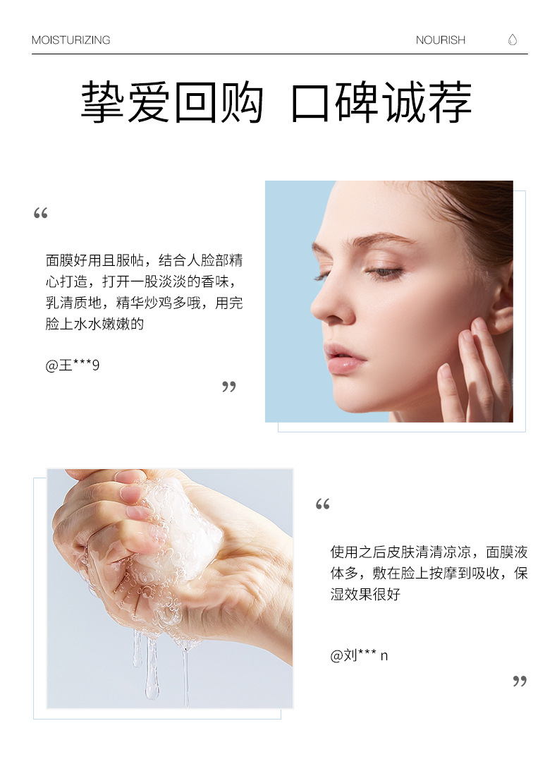 沁颜滋养保湿面膜、蛋白多肽补水小黑膜详情_07.jpg