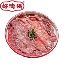 藤椒牛舌150g整件50袋腌制牛舌片半成品冷冻食材火锅店烤肉商用