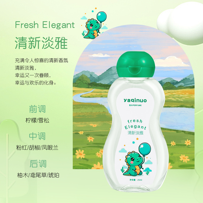 雅琪诺香水锁香淡雅清香随身香水持久留香清新自然小巧便携带|undefined