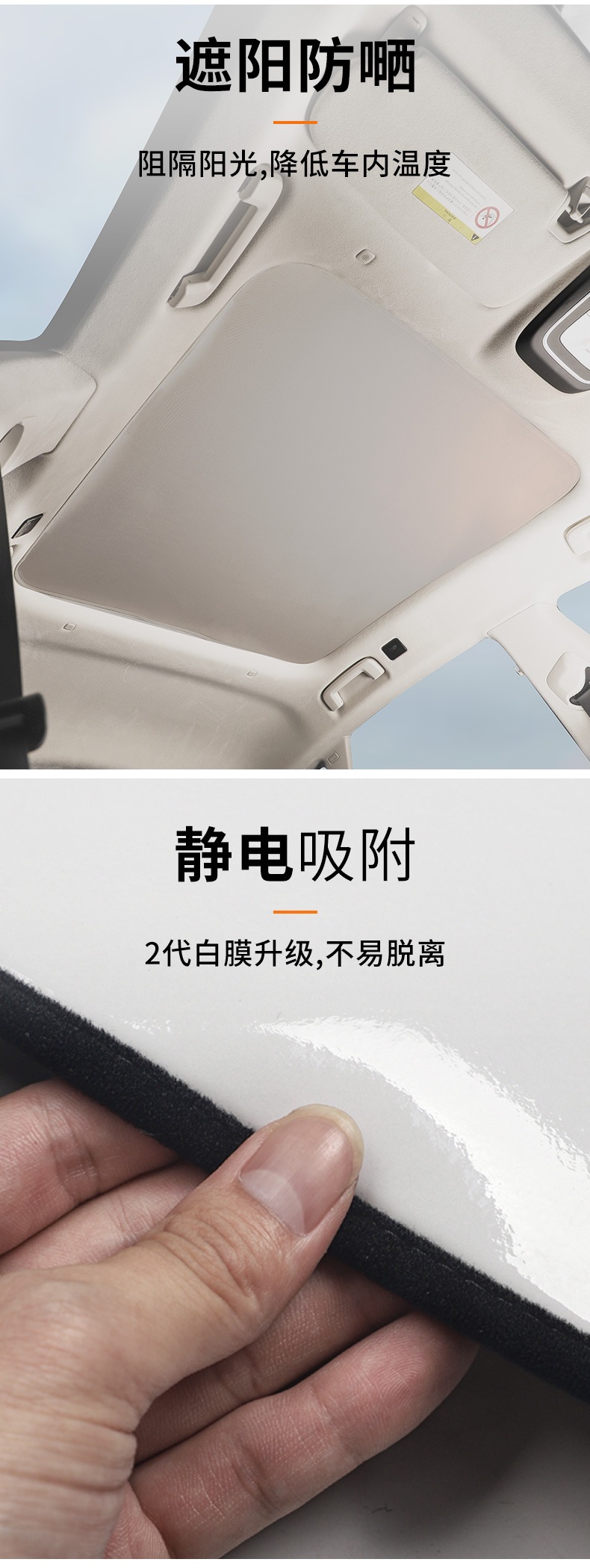 Suitable for polar krypton 001x electrostatic adsorption car roof roof heat insulation sun visor thickened comfortable white design upgrade