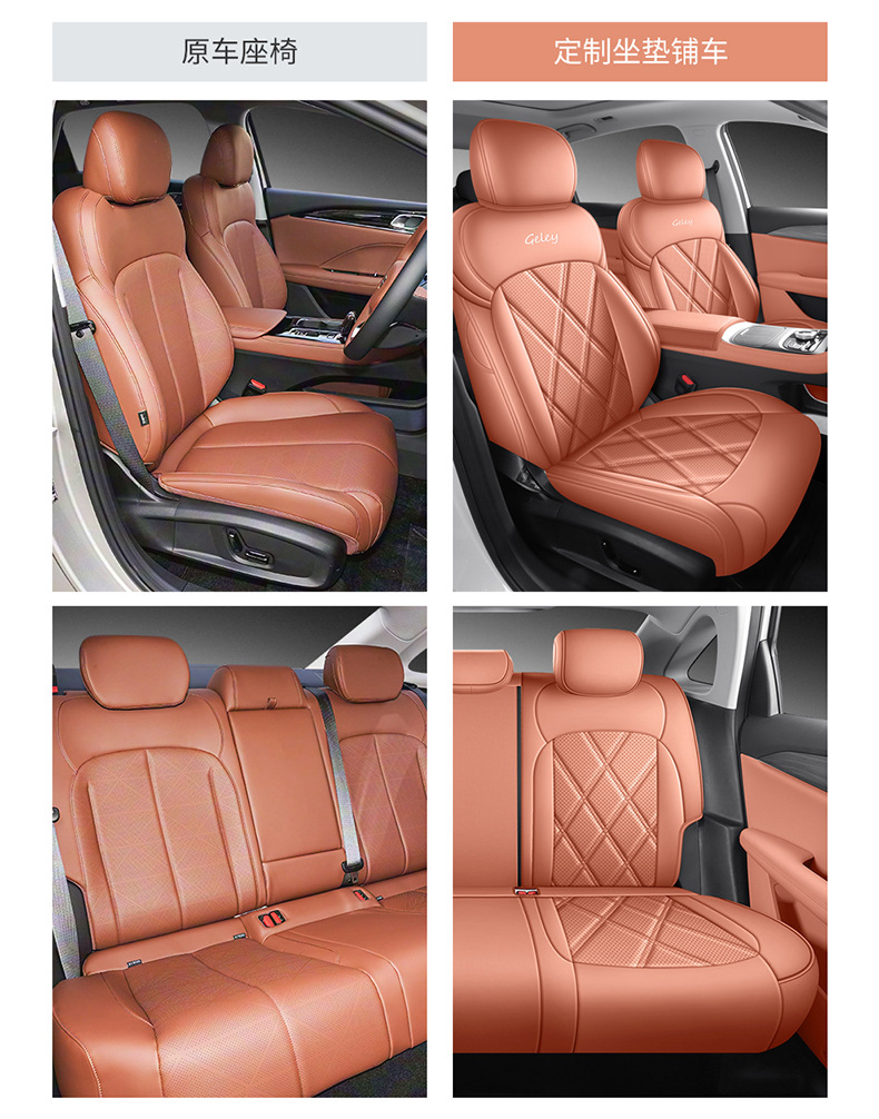 26 Geely Emgrand Fifth Generation Special Car Seat Covers, All-Inclusive Four-Season Universal Seat Cushions, Breathable Leather Seat Covers