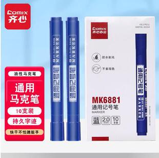 �R��MK6881ӛ̖�P��īˮ���Է�ˮ�����ٸɲ���ɫ���^���^�P���f��