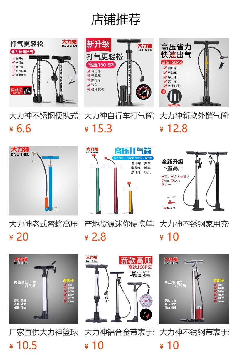 预览状态下无法点击,发布后,可点击跳转到对应的商品页面