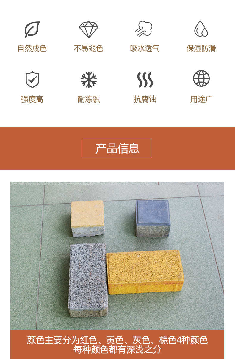 水泥砖_03
