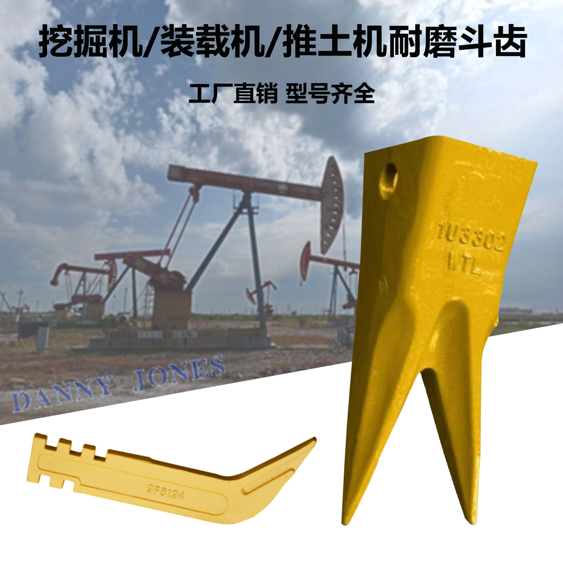 挖掘机各类斗齿配件小松PC60Z/PC100Z/PC120-3-25铲齿耐磨岩石齿