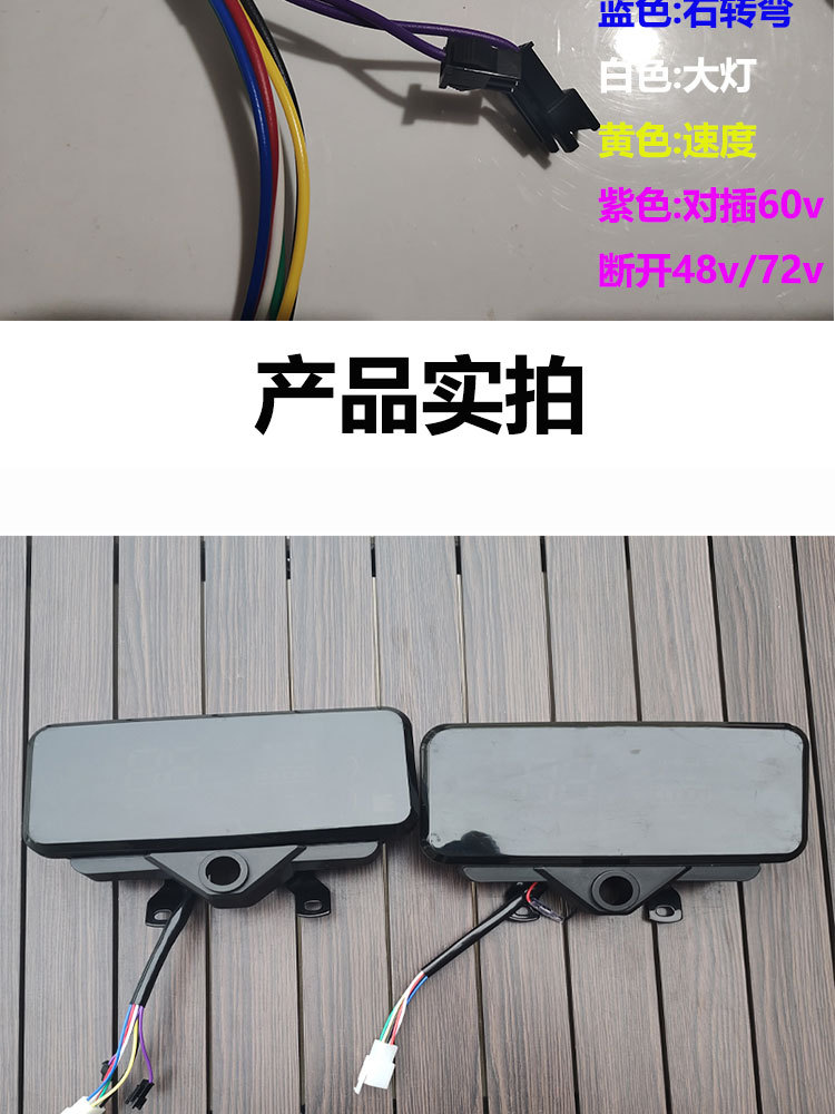 Manufacturer Delivers Electric Vehicle Digital Instrument, Tricycle Digital Instrument, 48V-60V-72V Universal Instrument
