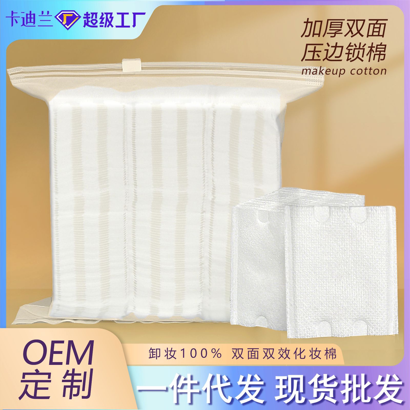 222 piezas de algodón de maquillaje grueso algodón de maquillaje desechable algodón de maquillaje no pierde pelusa bolsa transparente