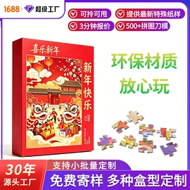 拼图、拼板;卡片、卡牌、闪卡玩具;棋牌/桌游