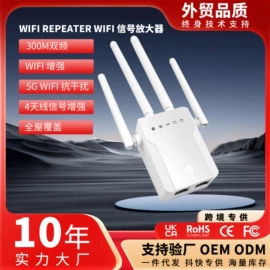 中继器;信号放大器;路由器