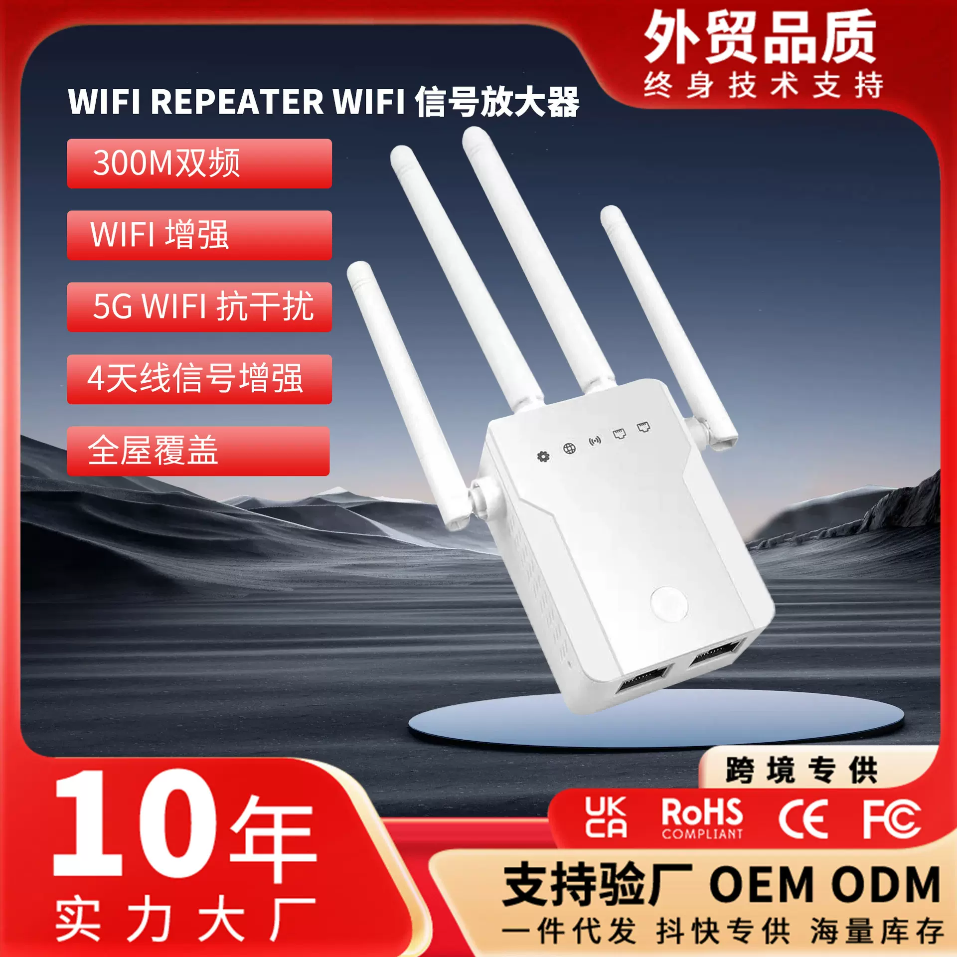 穿墙无线中继器 300Mbps双频路由智能无线wifi信号放大器工厂批发