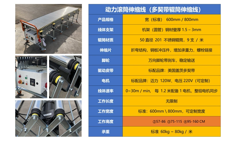 不銹鋼爬坡輸送機 動力碳鋼滾筒伸縮線 托輥伸縮線 倉儲裝卸神器