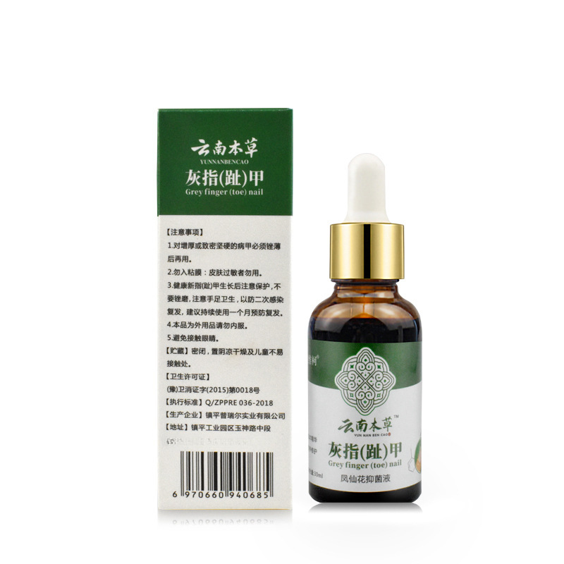 爪真菌症セット専用薬、爪強化液、成長液、スキンケア、爪床修復、厚み増加、迅速卸売修復|undefined