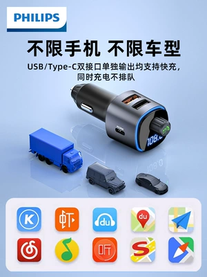 Philips Car Bluetooth Receiver – Bluetooth Hands-free dəstləri