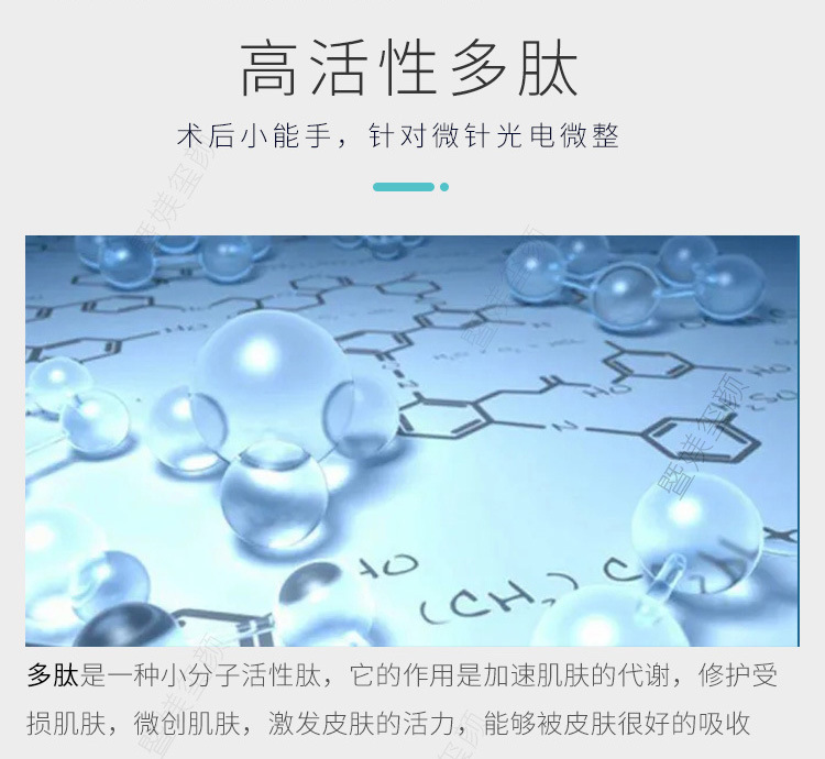生物多肽发酵面膜_05.jpg