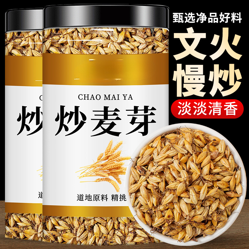 炒大麦芽茶新鲜大麦芽中药材740g断回正品官方旗舰店生大麦芽