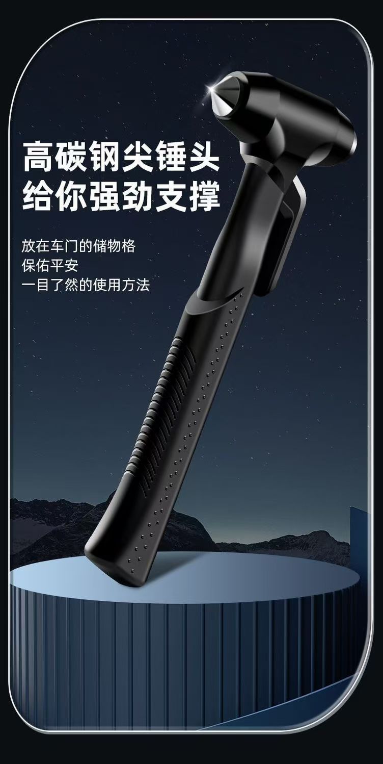 Car safety hammer escape hammer one second window breaker car broken glass car multi-function self-defense fire rescue hammer