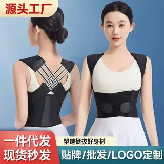 成年塑形男女成人塑身挺胸抬头隐形开肩背部矫姿带
