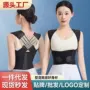 塑身隐形男女挺胸矫姿带