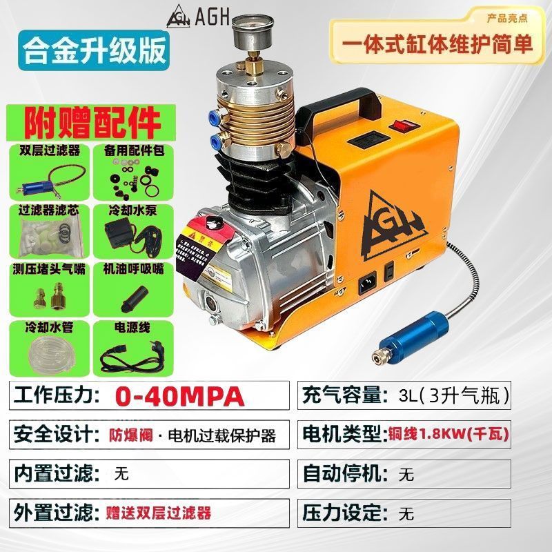 AGH40 高圧エアマシン 40MPA 水冷電動エアポンプ 30MPA エアポンプ消防ダイビングインフレータブル 4500P|undefined