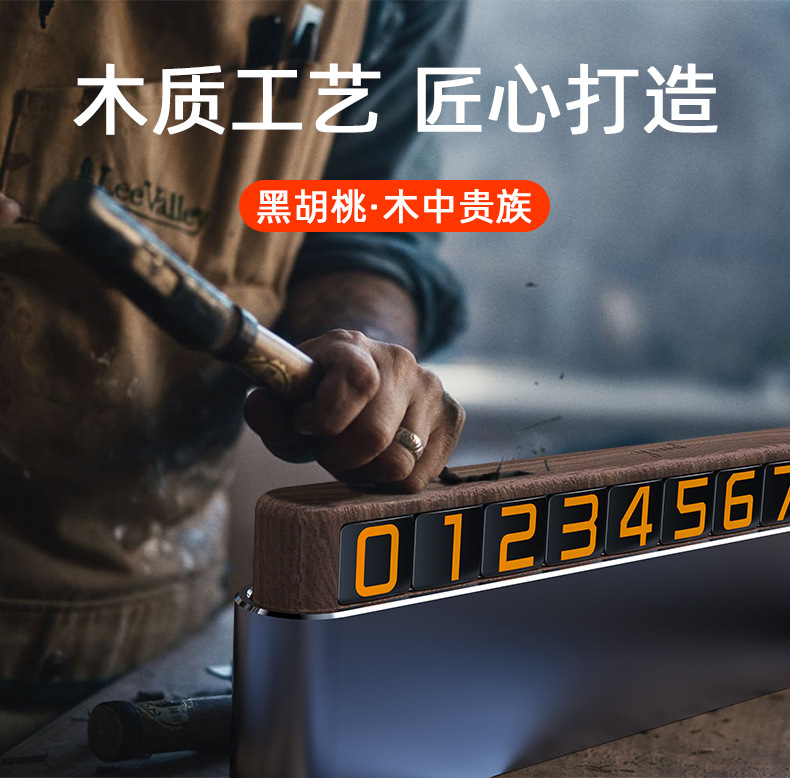 Car creative double number moving license plate hidden parking plate luminous solid wood number plate gift decoration logo