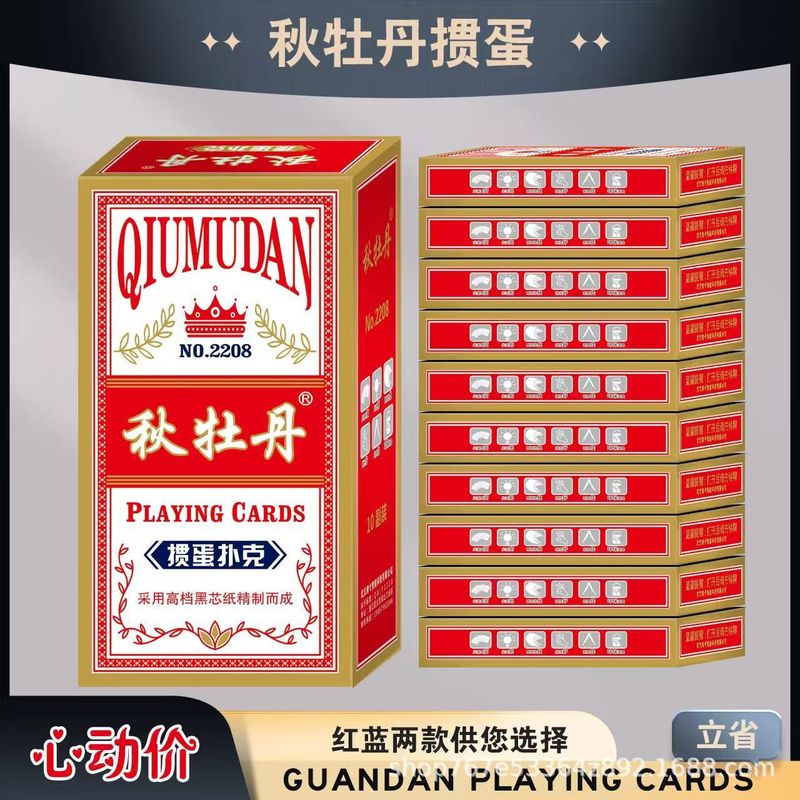 正婷扑克牌100副掼蛋专用扑克加硬棋牌室专用扑克牌纸牌筹码批发|undefined