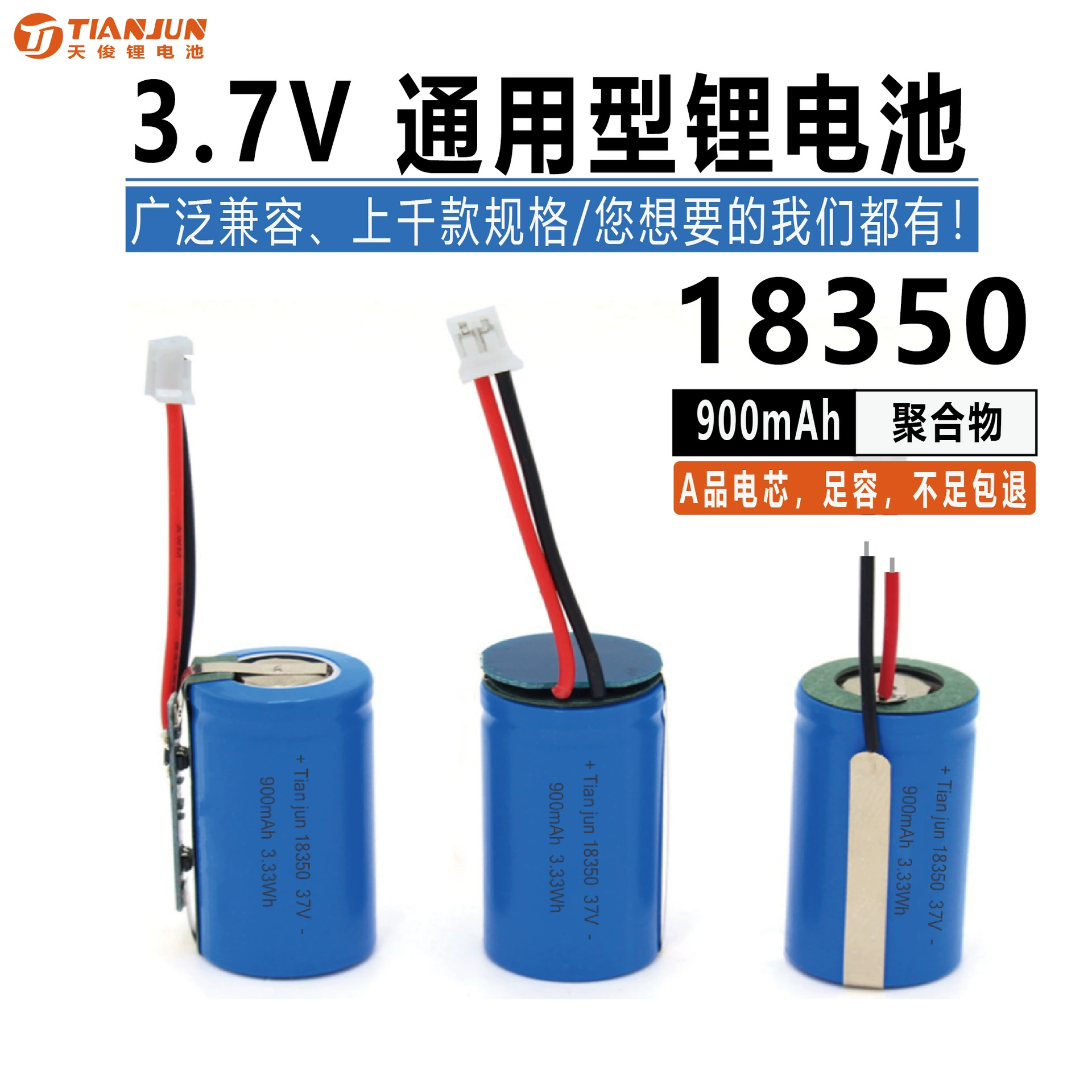 Protective lithium battery charging *S, 900mah, 7v, P1