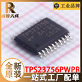 TPS23756PWPR HTSSOP-20 以太网供电(PoE)控制器 全新原装芯片IC