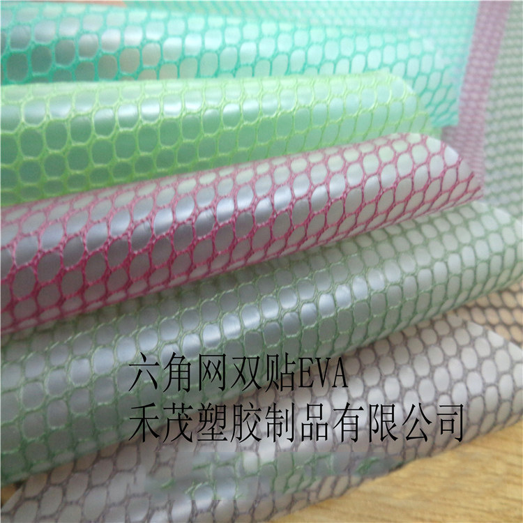 六角网双贴EVA 夹网胶 箱包料   耐磨 工厂直销