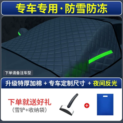Hongguang Miniev/New Hongguang S1 Car, Car snow shield - exclusively-for-wuling-rongguang-v-extra-thick-3-window-cover-comes-with-snow-shovel-storage-bag