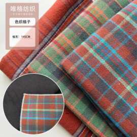 秋冬新款多色复合布秋冬加厚格子面料 装饰布衬衫夹克面料复合绒