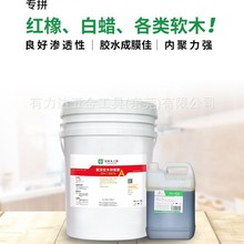 富深木工胶水贴木皮胶硬木GW-1507A拼板胶木皮白乳胶家具胶水