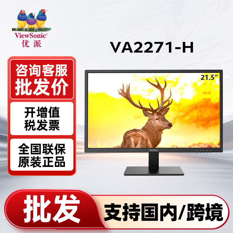 Viewsonic Monitor Va2271-H 21.5inch Full Hd Vga+Hdmi Monitoring Display Office Display Screen