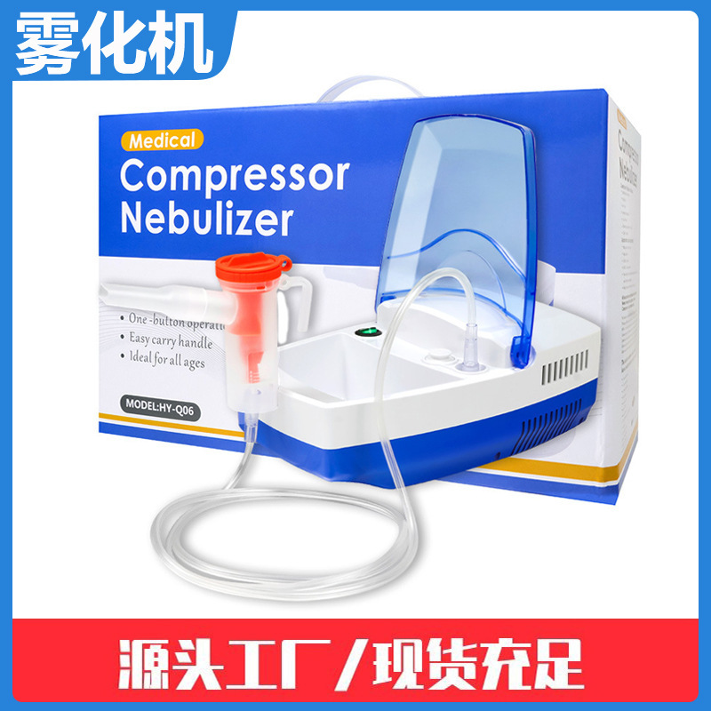 Foreign Trade European Standard Compression Atomizer Household Large-Capacity Atomizer Atomizer for Adults and Kidsren to Make Atomization Physiotherapy Machine Foreign Trade European Standard Compression Atomizer Household Large-Capacity Atomizer Atomizer for Adults and Kidsren to Make Atomization Physiotherapy Machine