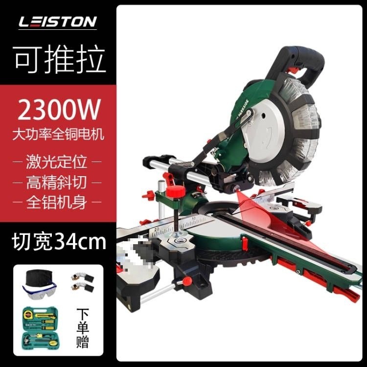 多功能木工推拉切割机拉杆式伸缩斜切45度铝合金木工切割机8寸