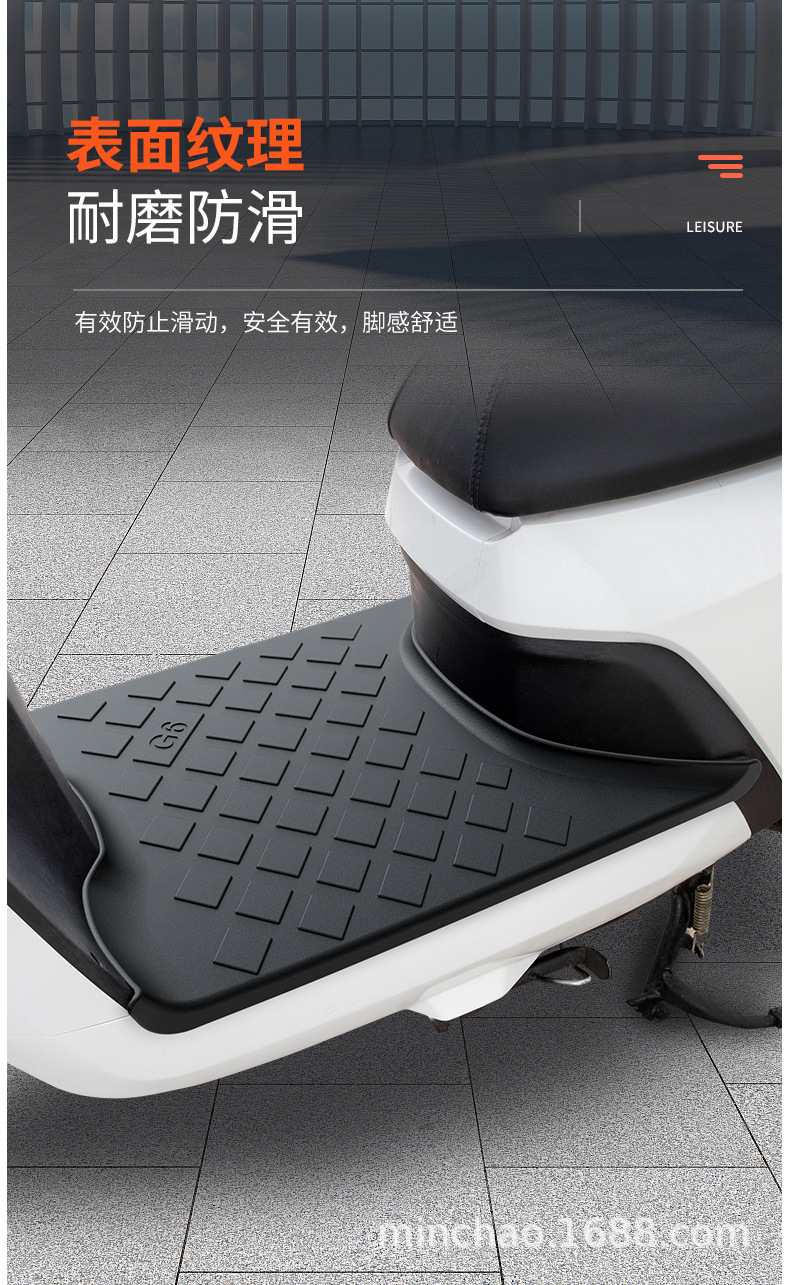 Electric Vehicle Rubber Foot Pads Are Suitable for Mavericks G6 Battery Vehicles, Non-Slip Waterproof Foot Pads, Pedal Pads, Foot Pads
