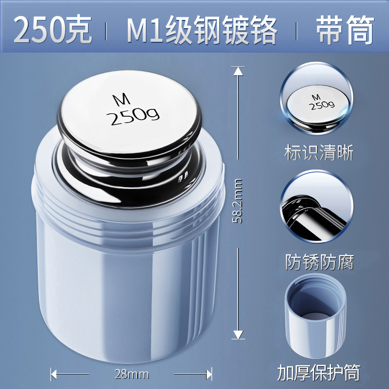 M1 크롬 도금 250g [보호 튜브 포함]