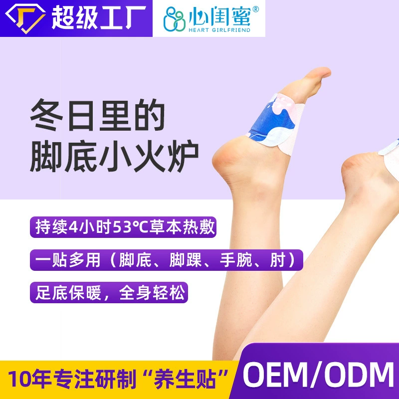 Носимые грелки для ног с полынью, зимние грелки для ног, самонагревающиеся пластыри с имбирем, одноразовые согревающие компрессы, индивидуальное производство на заказ