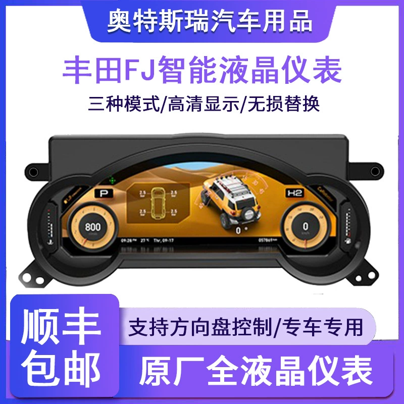 Подходит для модификации интеллектуальной ЖК-приборной панели Toyota FJ Центральный контрольный прибор Linux для неразрушающей установки Plug and Play