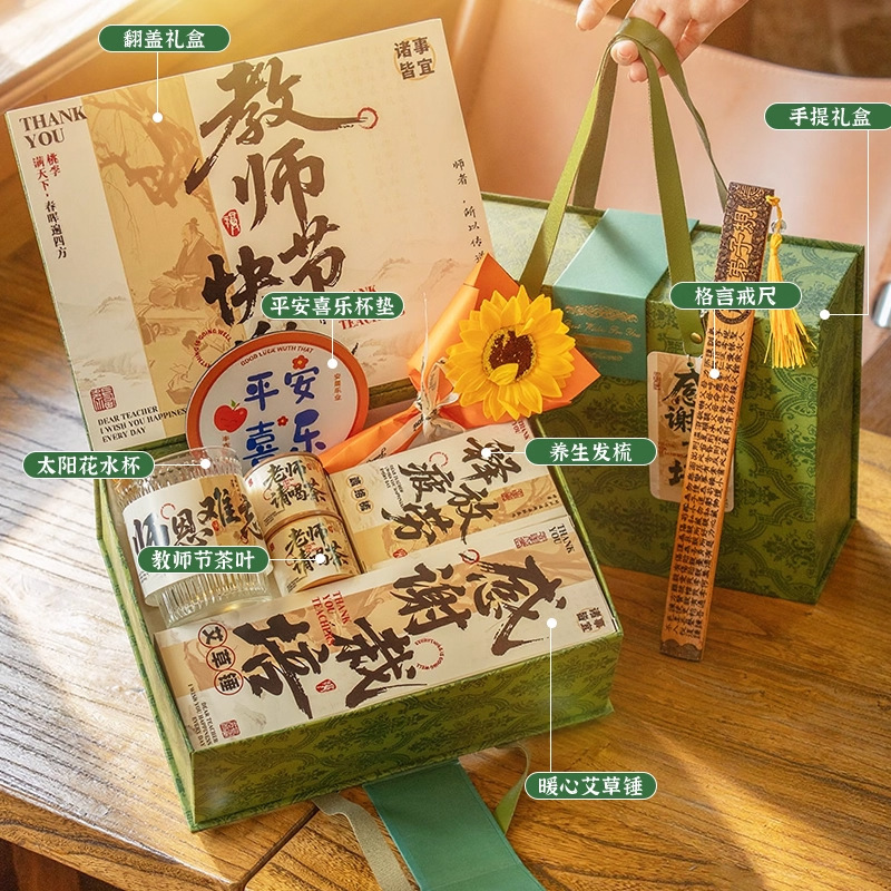 教师节礼物2025新款实用礼盒送女老师高档伴手礼成品养生谢师礼品|undefined