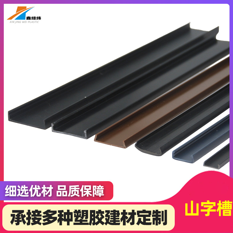 工厂定制pvc挤出型材u型槽电线电缆保护U型包边条批发PVC塑料卡槽