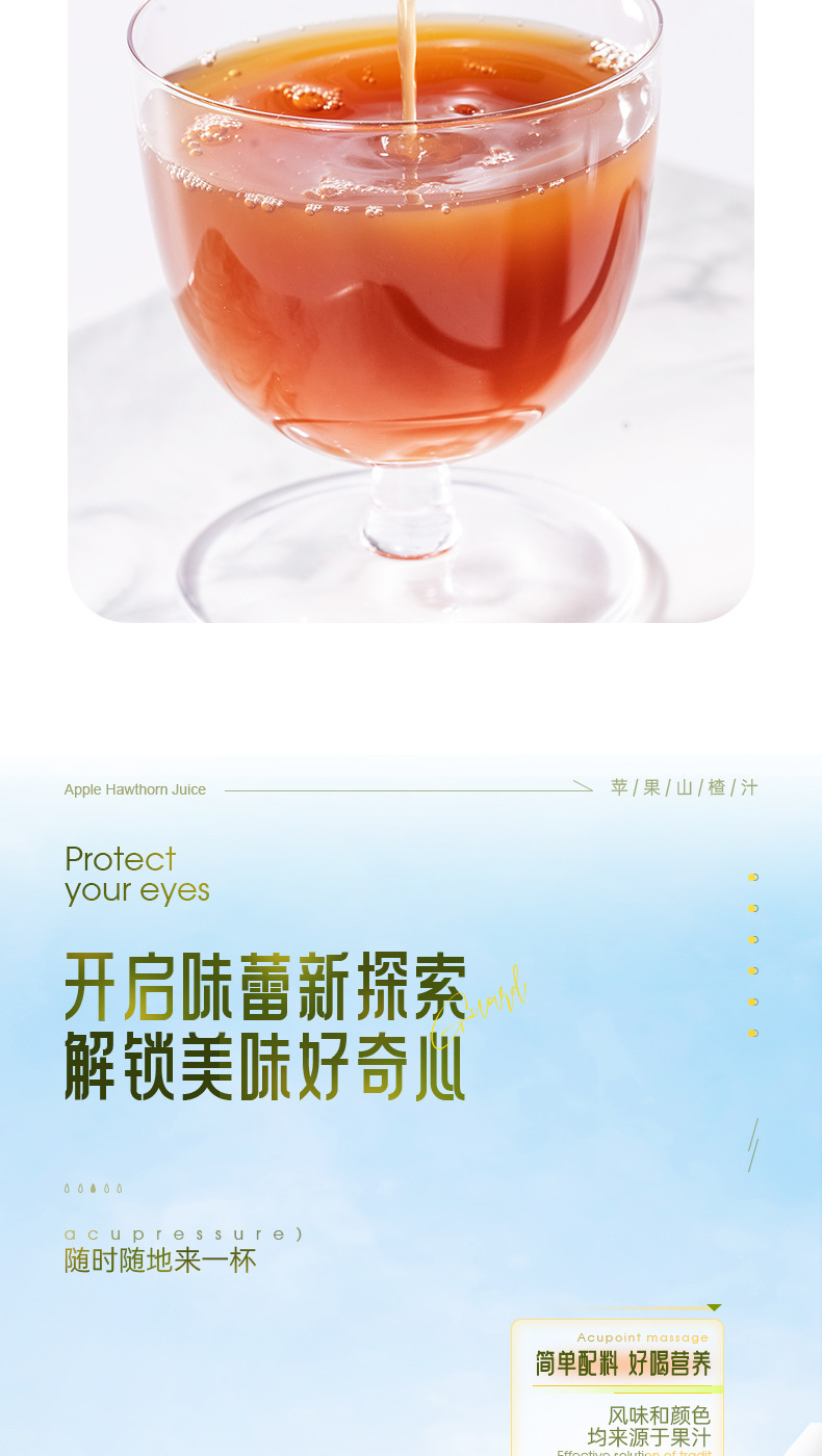 Qixiaoyang Apple Hawthorn Juice Drink 100ml Concentrated Fruit Beverage 30 Sachets key features