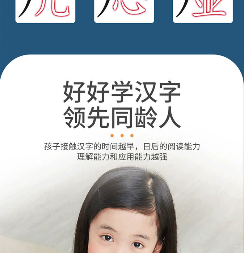 魔法汉字详情页_08