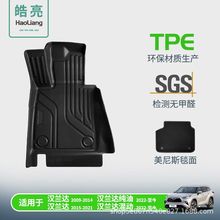 TPE汽车脚垫适用于丰田汉兰达专用脚垫后备箱垫车内装饰地垫丝圈