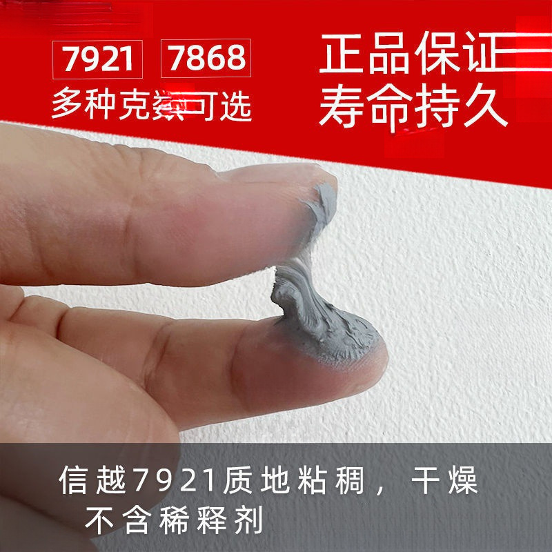 日本信越7921 信越  7868导热硅脂电脑CPU显卡笔记本散热膏降温|undefined