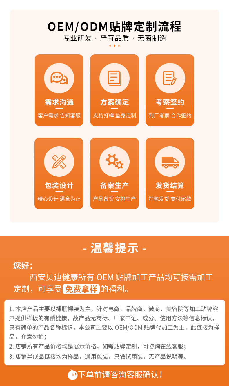 食品店铺通用详情模块_10