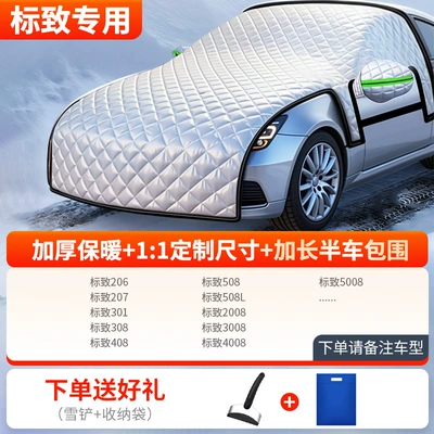 Car Cover, Universal Snow: Car snow shield - thickened-half-car-cover-exclusively-for-peugeot-comes-with-snow-shovel-storage-bag