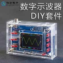 DSO138数字示波器套件电子diy兼容STM32F103C8T6单片机焊接组装