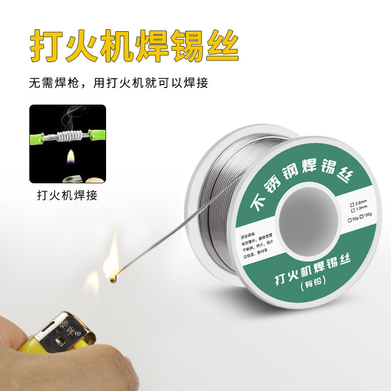 Acero inoxidable encendedor de alambre de soldadura puede ser un nuevo tipo universal de reparación doméstica de baja temperatura fuente de soldadura de alambre de soldadura de fábrica image 3