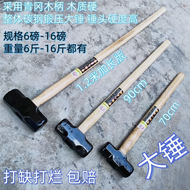 重型碳钢八角锤 大号90cm木把大锤 8磅打石头砸墙大铁锤 打烂包赔